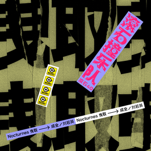 高露三级片午夜
